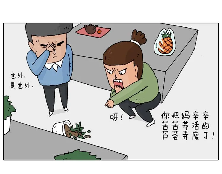 处乱不惊森先生 第6页