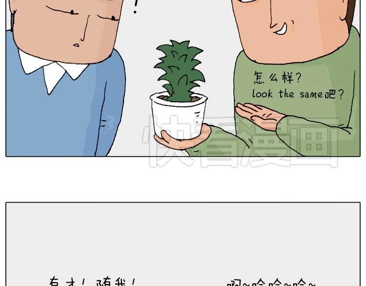 处乱不惊森先生 第11页