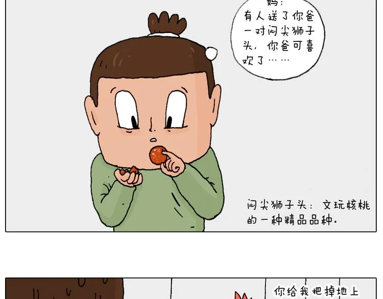 处乱不惊森先生 第26页