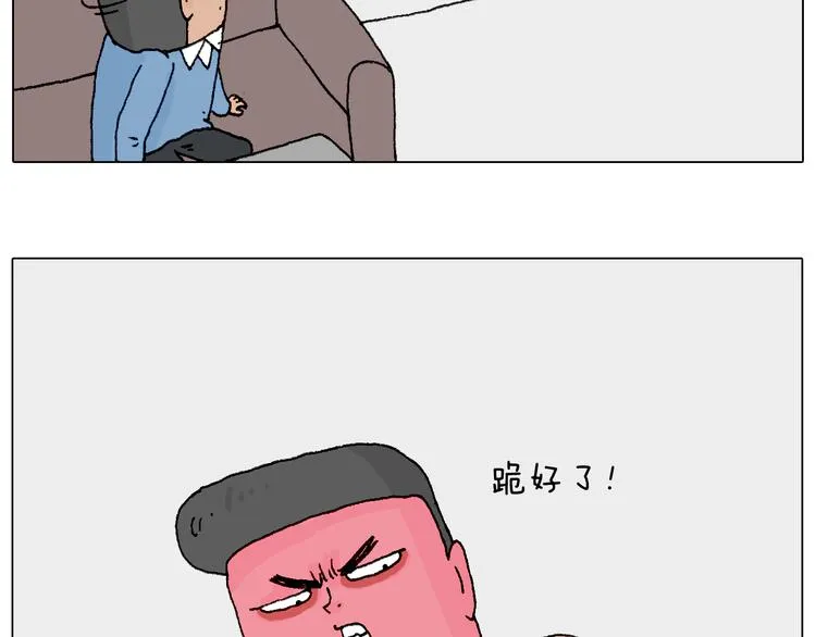 处乱不惊森先生 第58页