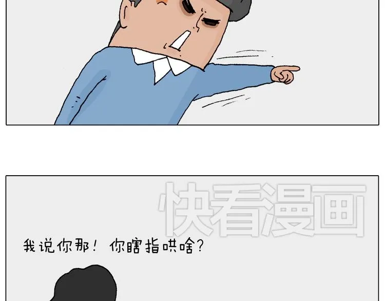 处乱不惊森先生 第62页