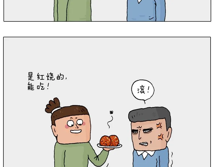 处乱不惊森先生 第72页