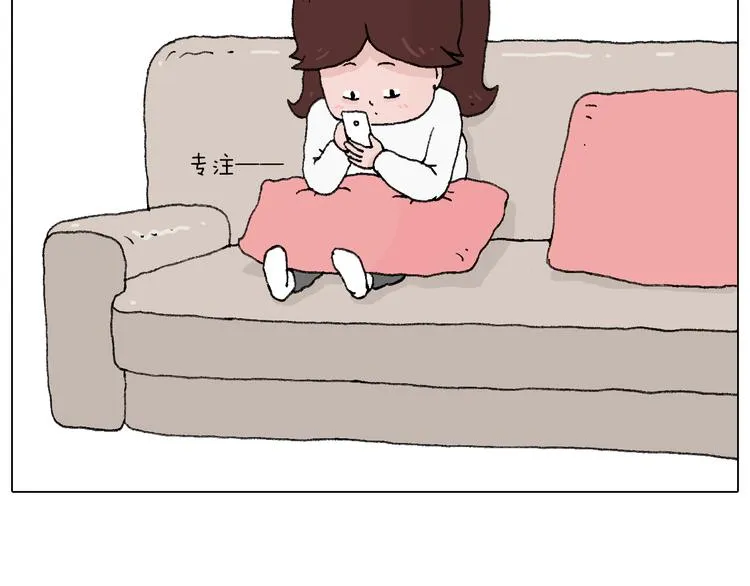 森先生的罗曼蒂克 第3页