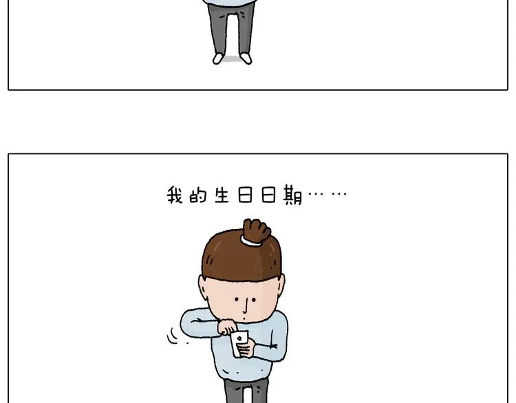 森先生的罗曼蒂克 第13页