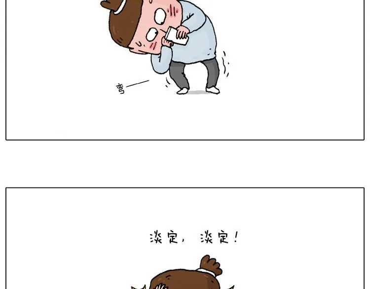 森先生的罗曼蒂克 第18页