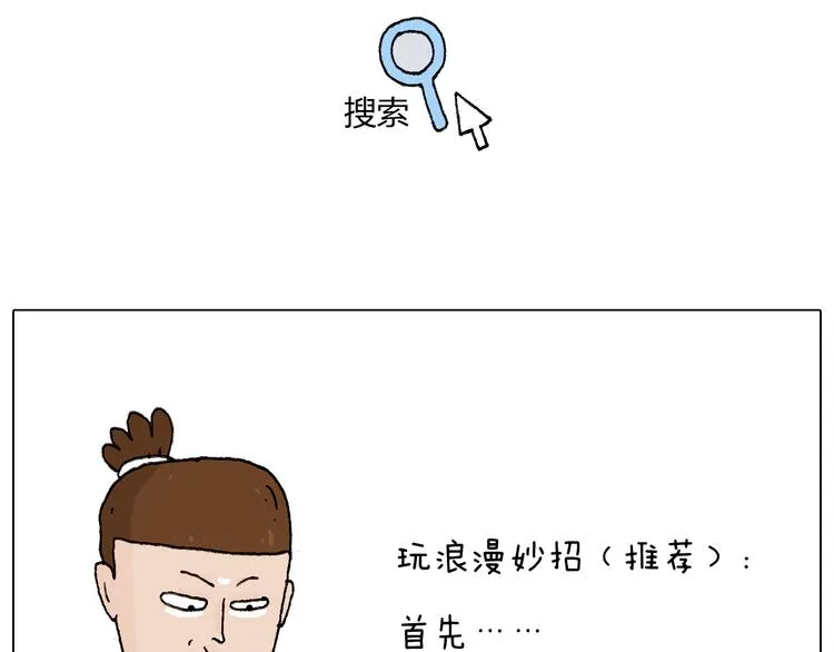 森先生的罗曼蒂克 第22页