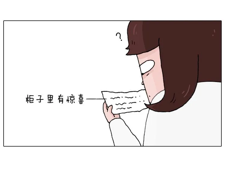 森先生的罗曼蒂克 第25页