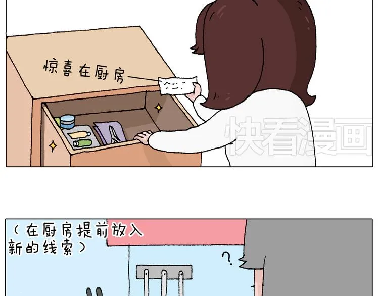 森先生的罗曼蒂克 第28页