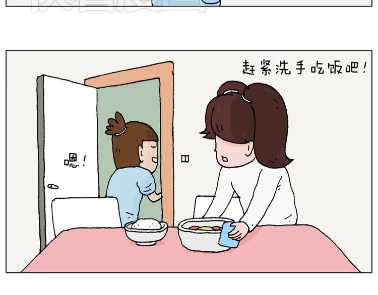 一则带有气味的漫画 第4页