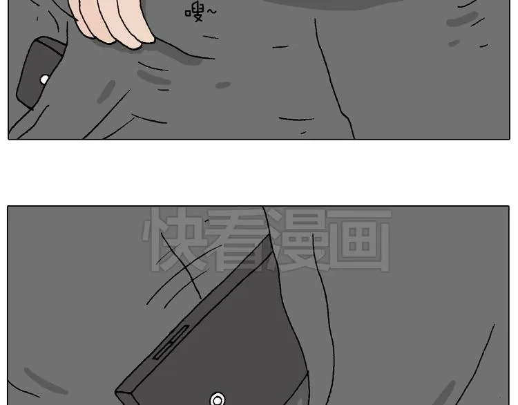 一则带有气味的漫画 第11页
