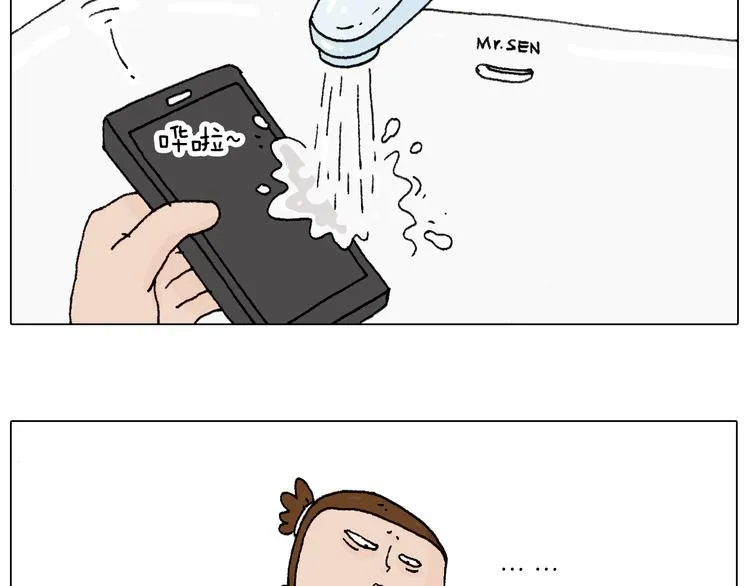 一则带有气味的漫画 第18页