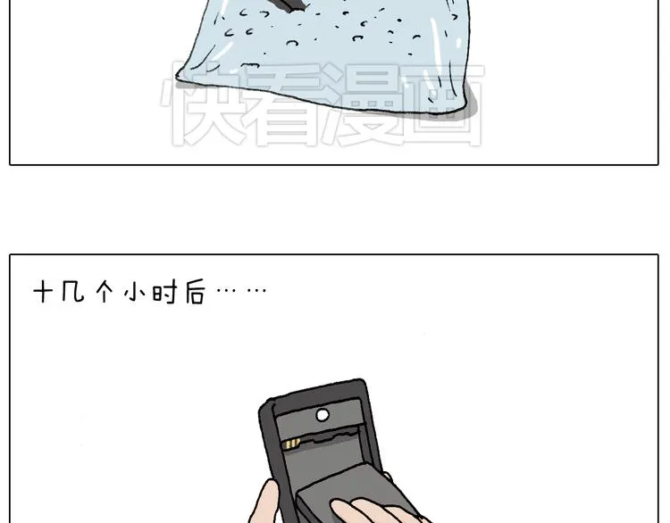 一则带有气味的漫画 第23页