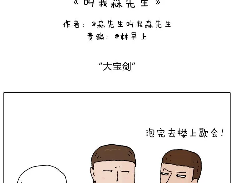 夫妻一起大保健 第2页