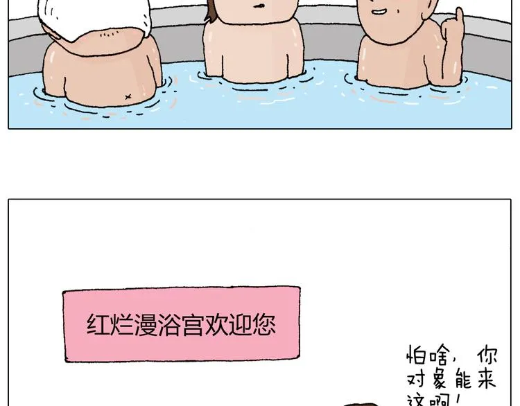 夫妻一起大保健 第3页