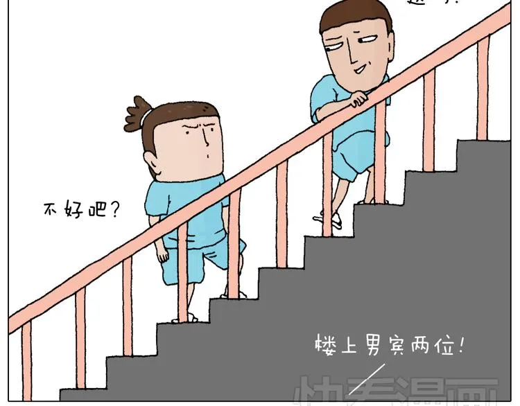 夫妻一起大保健 第4页