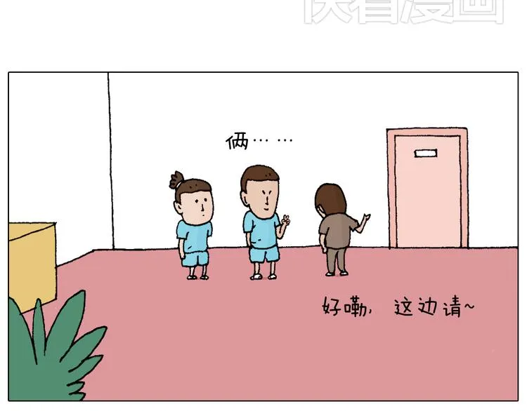 夫妻一起大保健 第5页