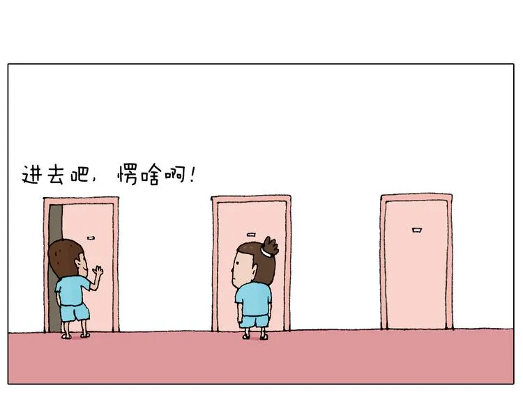 夫妻一起大保健 第6页