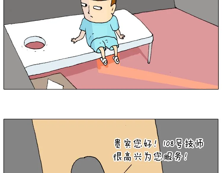 夫妻一起大保健 第9页