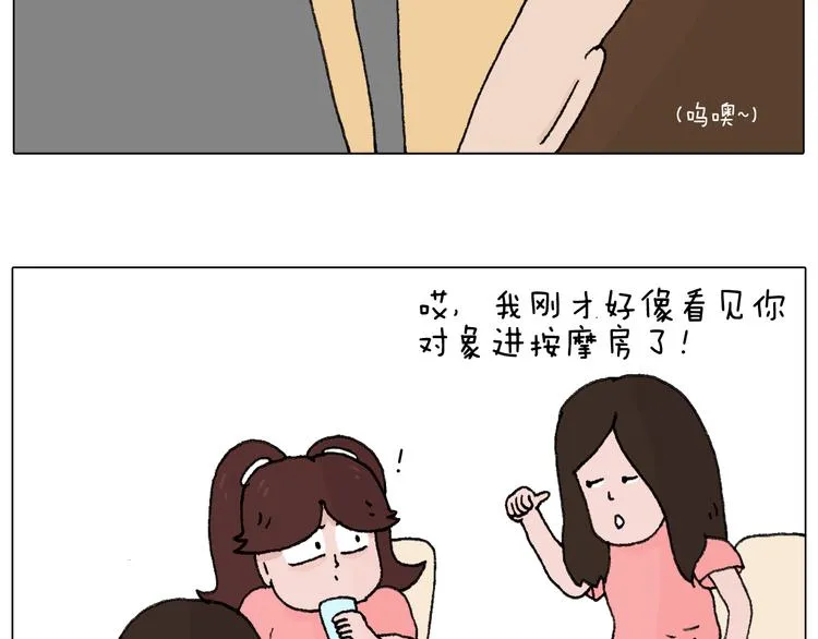 夫妻一起大保健 第11页