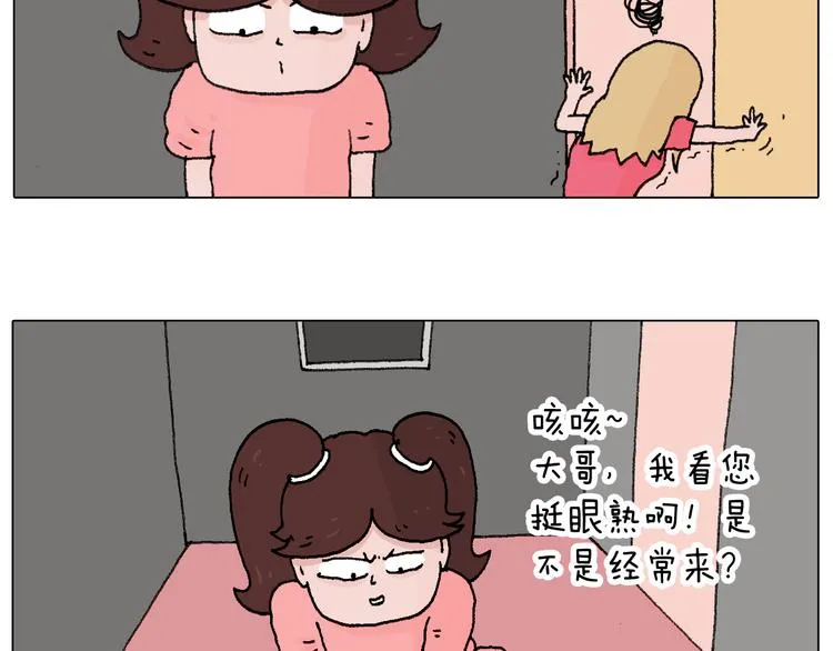 夫妻一起大保健 第20页