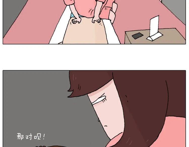 夫妻一起大保健 第21页