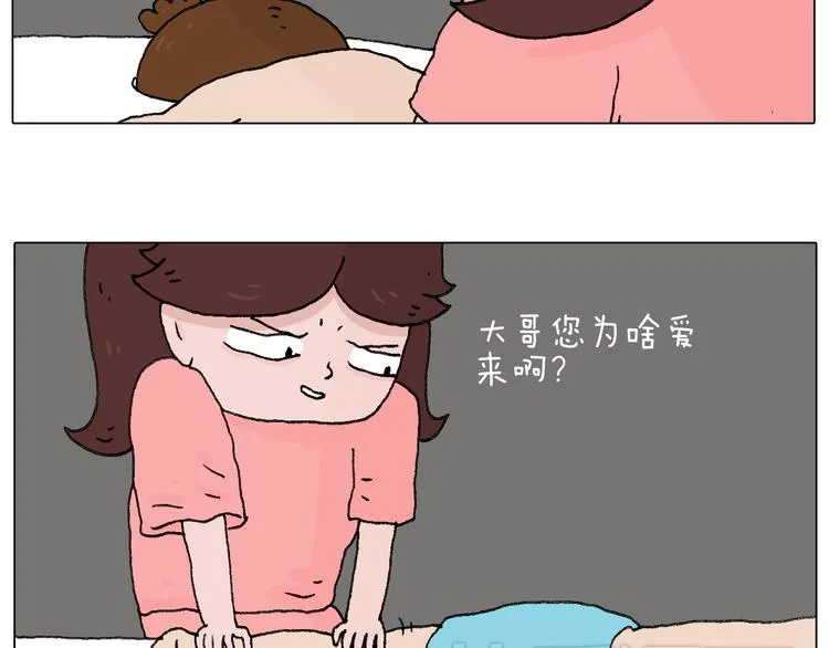 夫妻一起大保健 第22页