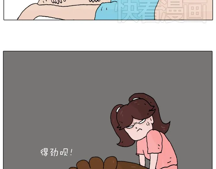 夫妻一起大保健 第23页