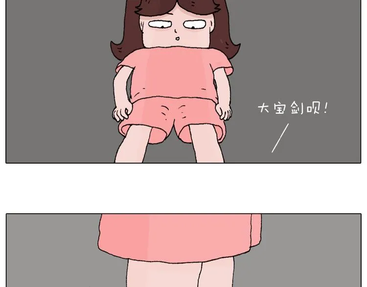 夫妻一起大保健 第28页