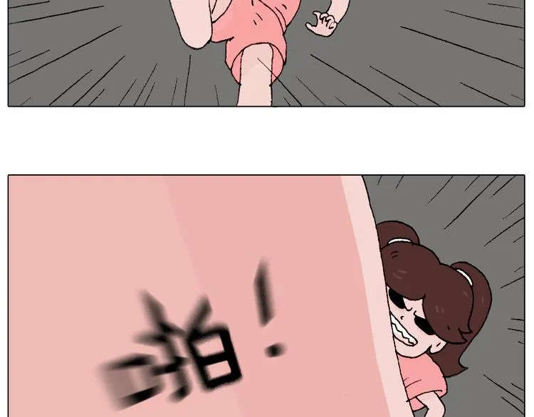 夫妻一起大保健 第33页