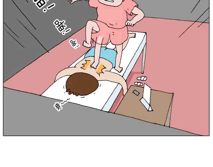 夫妻一起大保健 第35页