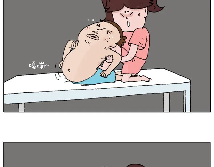 夫妻一起大保健 第42页