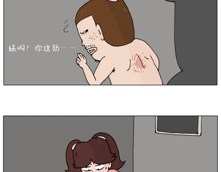 夫妻一起大保健 第44页