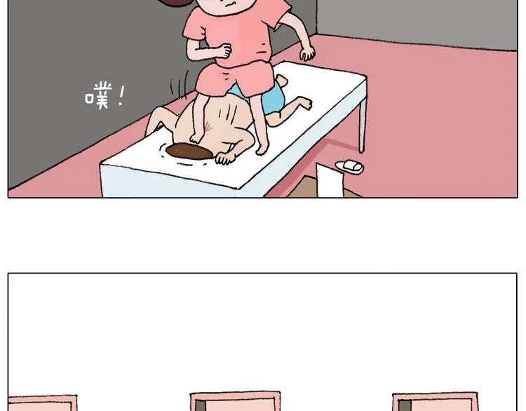 夫妻一起大保健 第45页