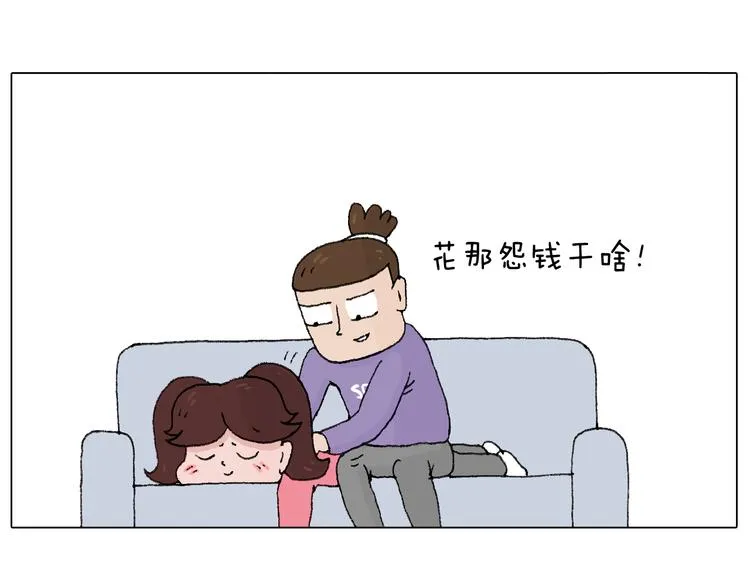 夫妻一起大保健 第52页