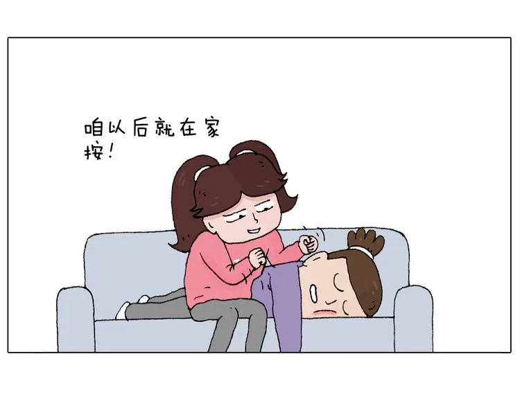 夫妻一起大保健 第53页