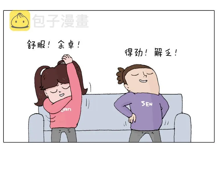 夫妻一起大保健 第54页