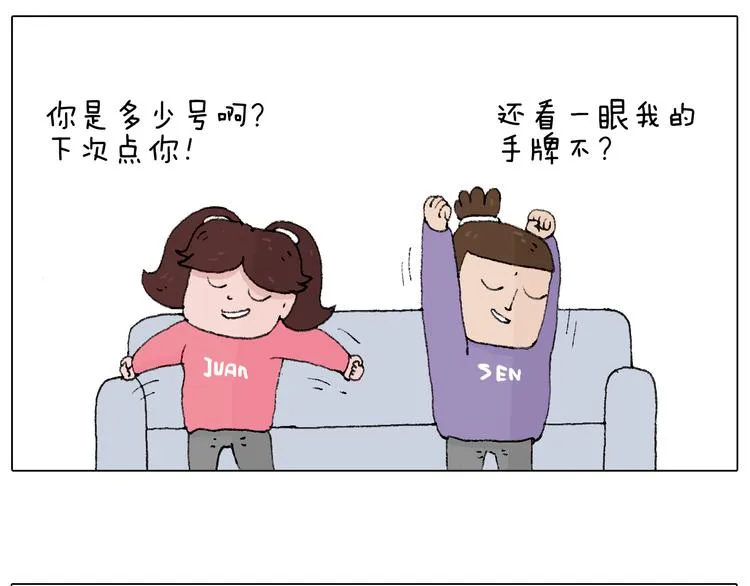 夫妻一起大保健 第55页