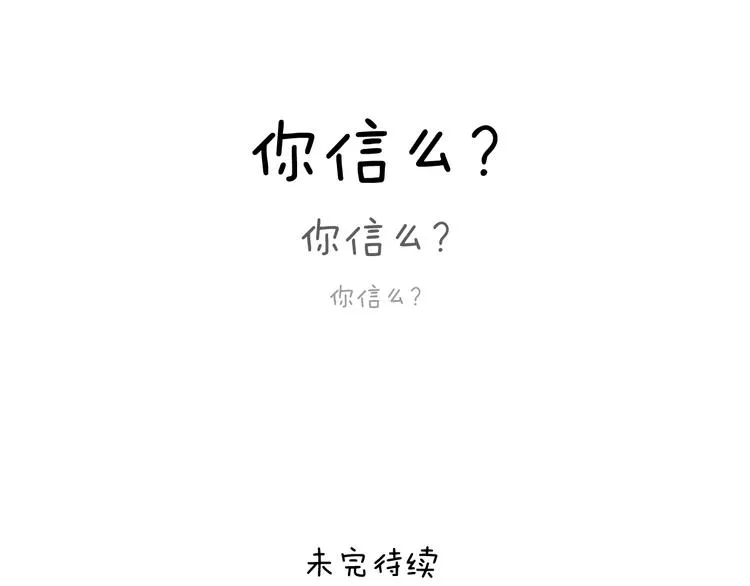 夫妻一起大保健 第60页