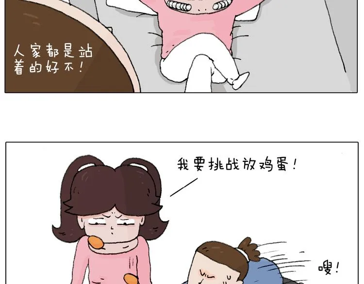 那些一起玩过的网络挑战 第14页