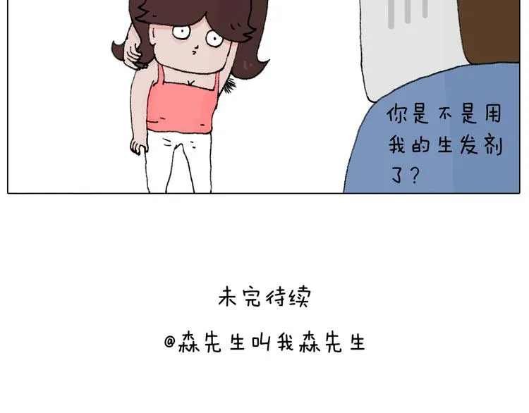 那些一起玩过的网络挑战 第49页