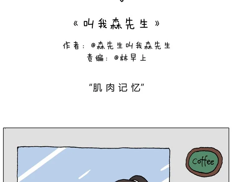 森先生学武术 第2页