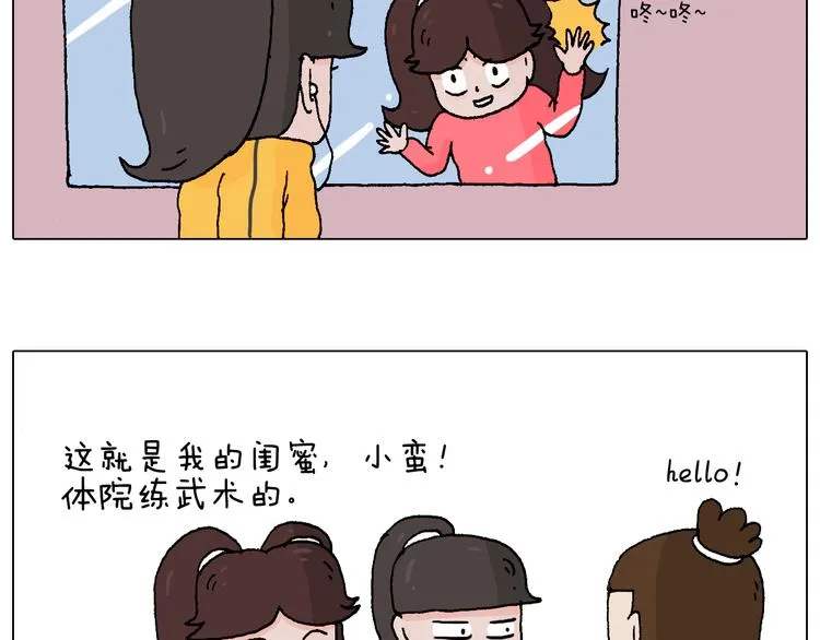森先生学武术 第4页