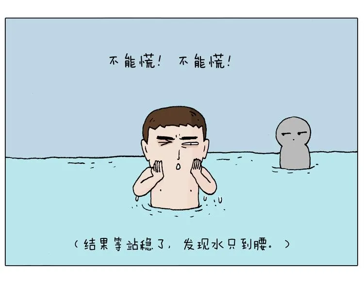 森先生学武术 第49页