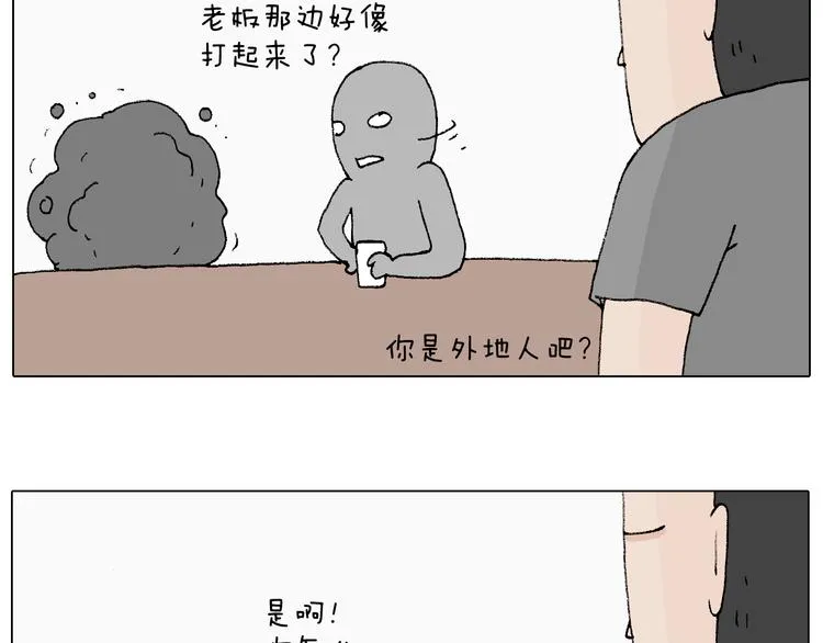 森先生学武术 第72页