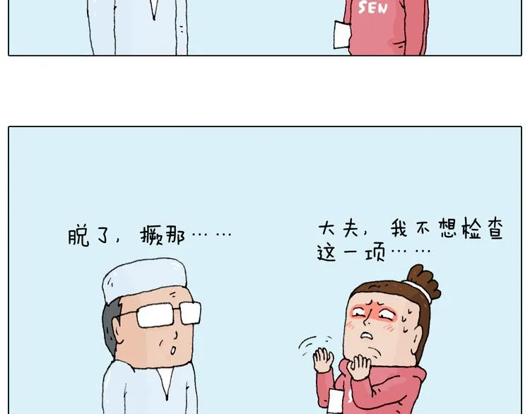 一道坎儿 第22页