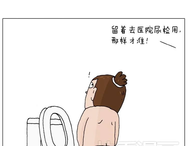 人生如戏 第6页