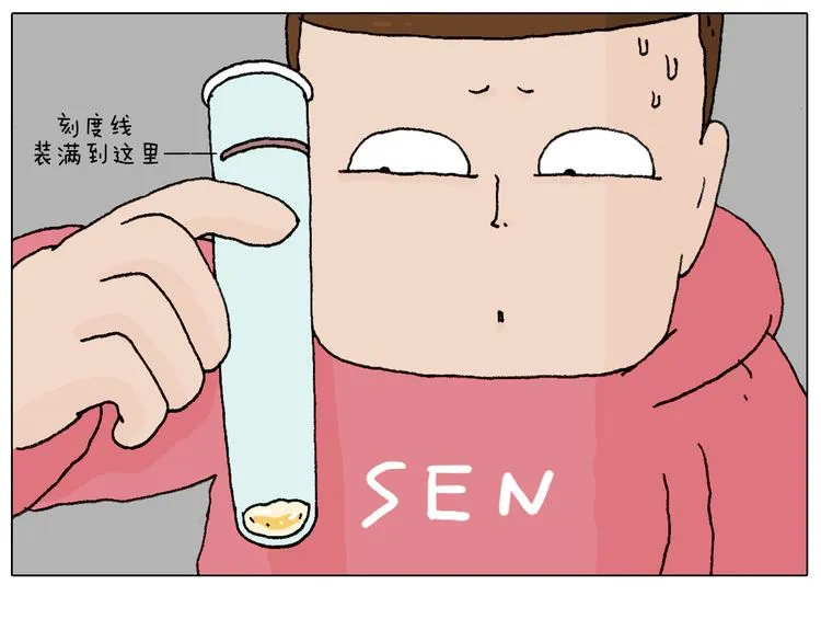 人生如戏 第65页