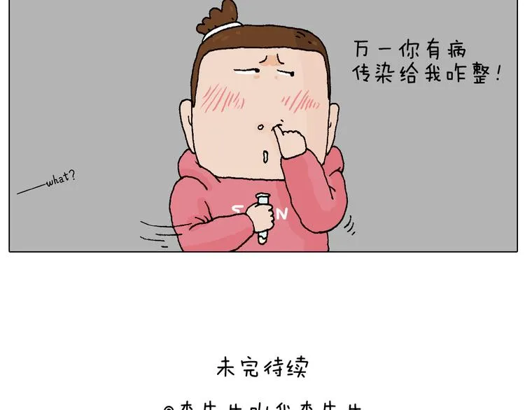 人生如戏 第67页