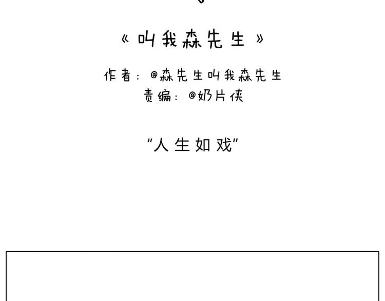 森先生太帅了 第2页