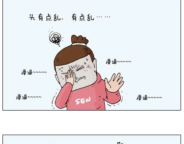 森先生太帅了 第28页